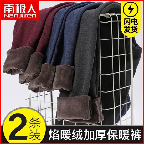 南极人男士保暖裤加绒加厚棉毛裤衬裤打底裤秋裤男内穿棉裤秋冬季图片