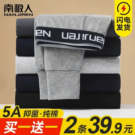 南极人秋裤男士薄款纯棉衬裤男式打底保暖裤全棉毛线裤男生秋冬季图片