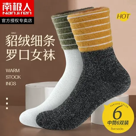 南极人袜子女士中筒袜秋冬季ins潮女袜加厚长款棉袜时尚运动长袜商品大图