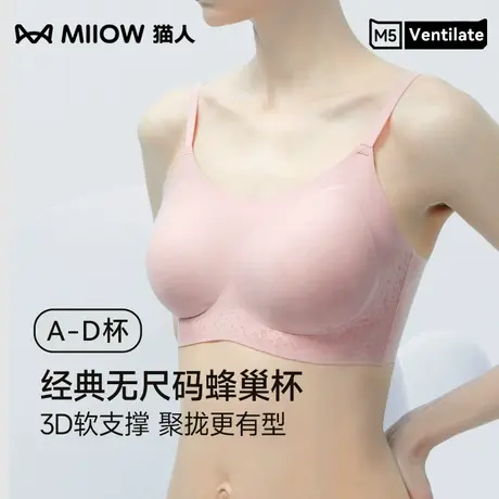 猫人小胸聚拢无痕舒适透气无尺码内衣性感文胸图片