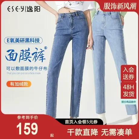 逸阳女2023年秋季新款修身百搭牛仔小直筒裤宽松高腰显瘦烟管裤子商品大图