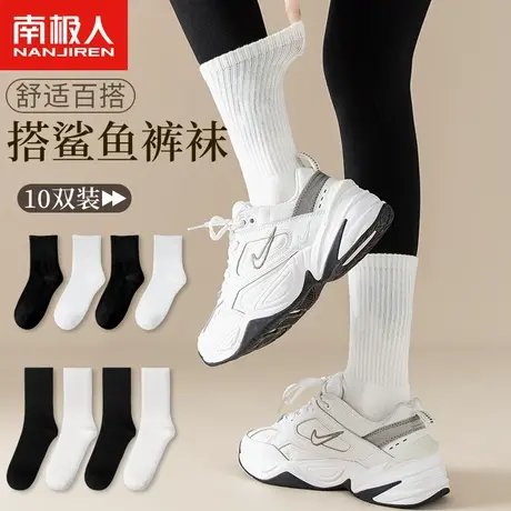 南极人袜子女中短筒春秋款纯棉白色女士长袜搭配鲨鱼裤冬季长筒袜图片