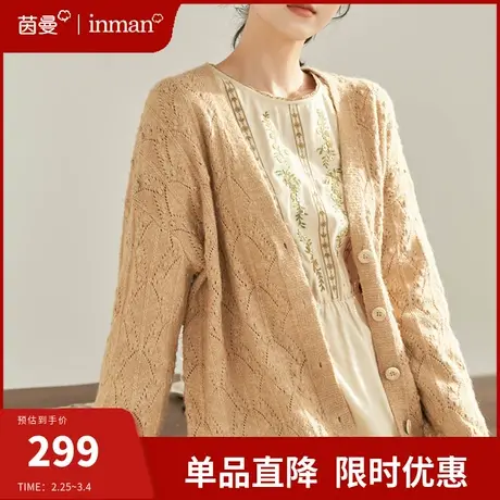 茵曼旗舰店v领毛衣开衫女外穿2024春季新款法式长袖针织上衣外套商品大图