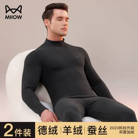 猫人中高领保暖内衣男士德绒秋衣秋裤加厚加绒打底棉毛衫冬季新款图片