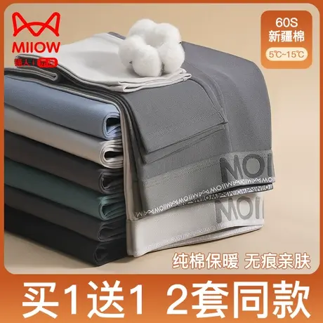 猫人保暖裤男士秋裤纯棉无痕薄款打底冬季棉毛裤内穿衬裤线裤男款图片