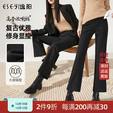 逸阳轻奢TR九分微喇裤女2023春季新款高级质感高腰喇叭西装裤8025商品大图