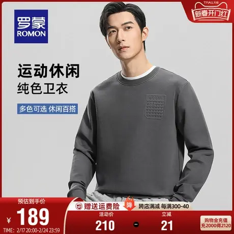 罗蒙男士休闲百搭圆领套头打底卫衣2024春季新款时尚潮流长袖上衣图片