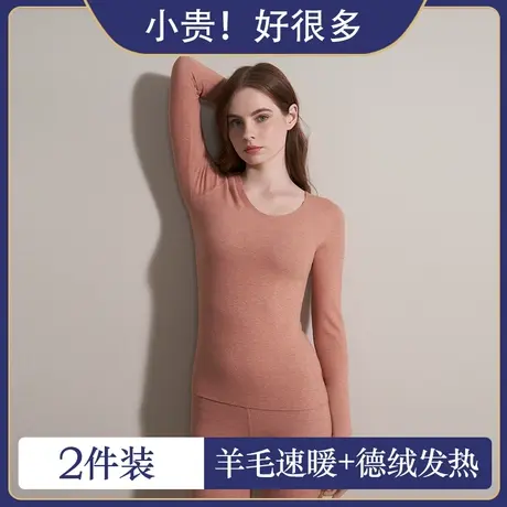 南极人保暖内衣女士无痕秋衣套装德绒发热打底加绒羊毛绒蚕丝冬季图片