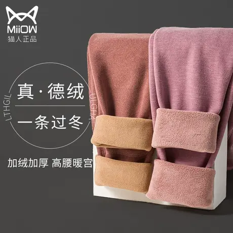 猫人保暖裤女冬季加绒加厚内穿德绒自发热秋裤棉裤绒裤大码打底裤图片