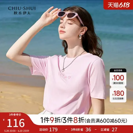 秋水伊人玻尿酸甜美圆领纯棉T恤2025夏季新款女时尚百搭短袖上衣图片