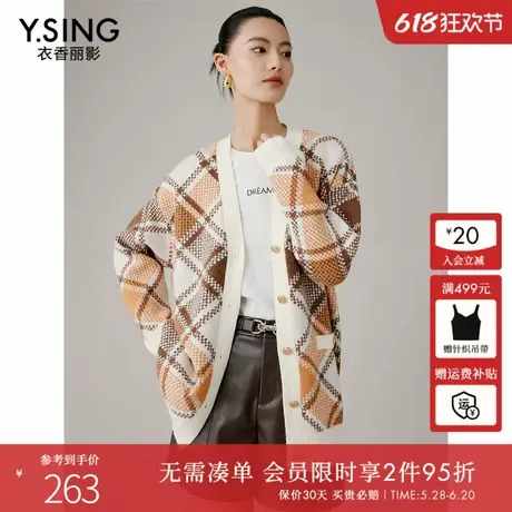 衣香丽影撞色格纹针织开衫女2024年秋冬装新款宽松慵懒风毛衣外套商品大图
