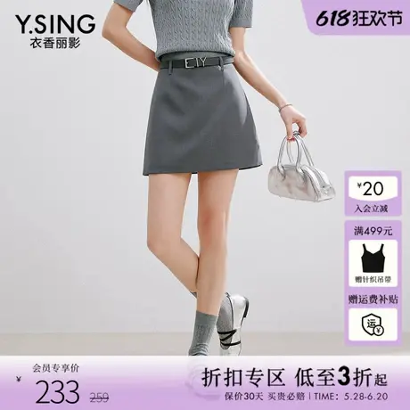 衣香丽影灰色老钱风短裙半身裙女2025夏装新款设计感开衩A字裙子图片