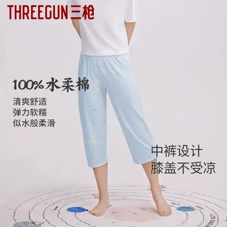 三枪2025年春夏新款女士纯棉七分裤薄款水柔棉弹力睡裤休闲裤子商品大图