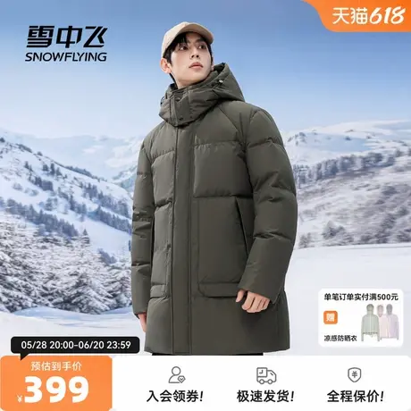 雪中飞2025秋新款男士羽绒服中长款连帽纯色百搭时尚保暖高充绒商品大图