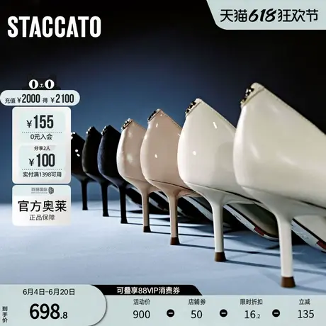 思加图官方奥莱2024Melody高跟鞋通勤裸色尖头细跟单鞋ED353AQ4图片