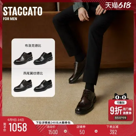 思加图新款黑伯爵牛津鞋德比鞋商务皮鞋系带男鞋H1266AM5商品大图