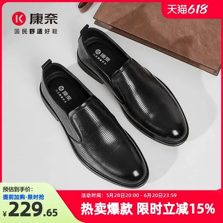 康奈男鞋2025夏季新品商务休闲皮鞋真皮镂空皮鞋冲孔鞋透气舒适鞋图片