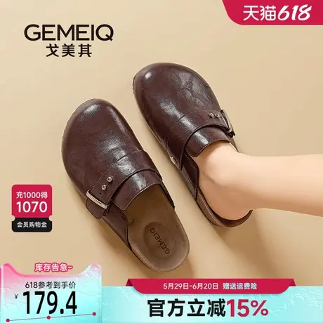 戈美其商场同款美拉德勃肯鞋女2025新款超火包头半拖鞋厚底穆勒鞋商品大图