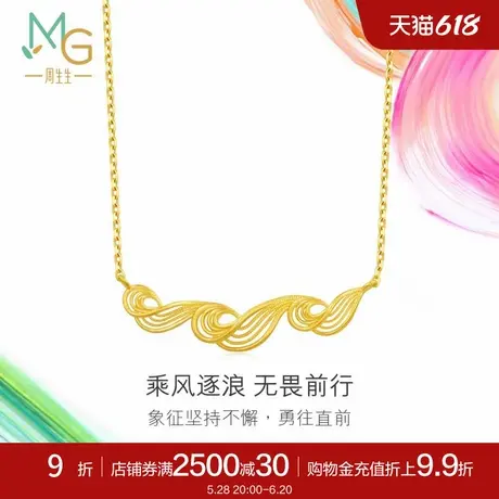 新品周生生微糖系列乘风逐浪黄金足金项链95139N定价商品大图