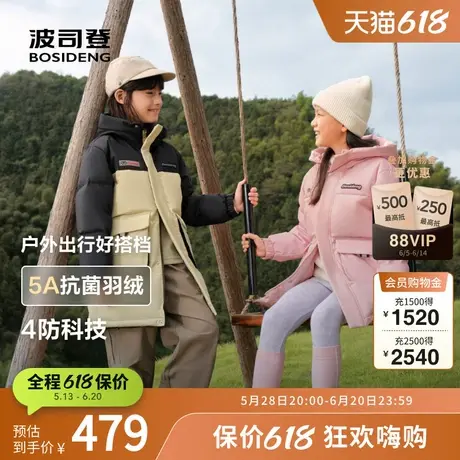 波司登奥莱冬男女童经典时尚保暖中长款连帽羽绒服防水透湿商品大图