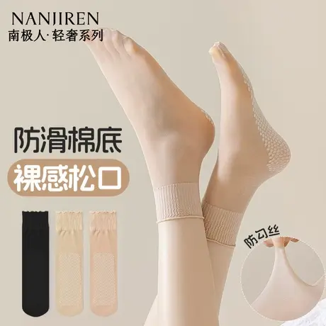 丝袜女短款夏季防勾丝超薄透明2025新款防滑隐形无痕水晶袜子PB商品大图