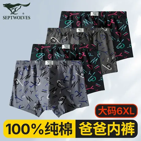 七匹狼男士内裤男款纯棉中老年透气四角加肥加大码平角爸爸短裤衩图片