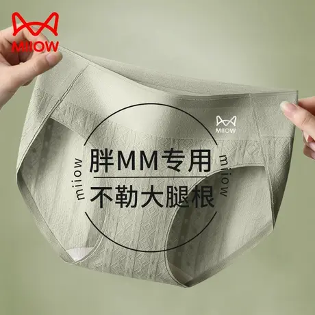 猫人纯棉内裤女大码胖mm抗菌裆无痕夏季薄款透气2024新款三角裤h3商品大图