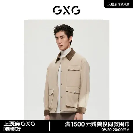 GXG男装 商场同款极简系列卡其色撞色夹克外套 2022年冬季新品商品大图