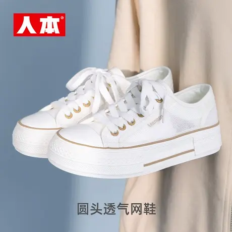 人本女鞋2024新款网面透气板鞋子女秋季厚底帆布鞋女款小白鞋网鞋图片