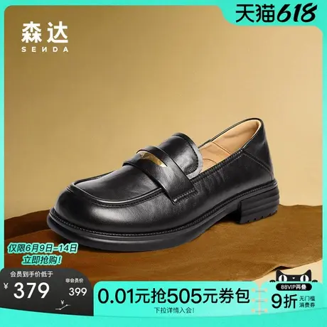 森达乐福鞋女款2025秋新商场同款通勤厚底舒适单鞋XQJ01CA5商品大图