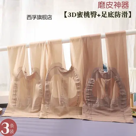 3双夏季超薄丝袜女薄款 防勾丝任意剪网红隐形透明连裤袜足底加棉商品大图