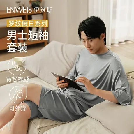 【罗纹假日-睡衣男款】伊维斯短袖短裤家居服套装男2025春夏图片