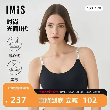 爱美丽内衣女时尚光面II代无钢圈隐孔海绵模杯美背文胸罩IM17BQU2商品大图