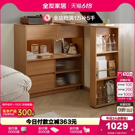 政府补贴全友家居北欧原木风吧台2025新款小户型客厅隔断柜收纳柜商品大图