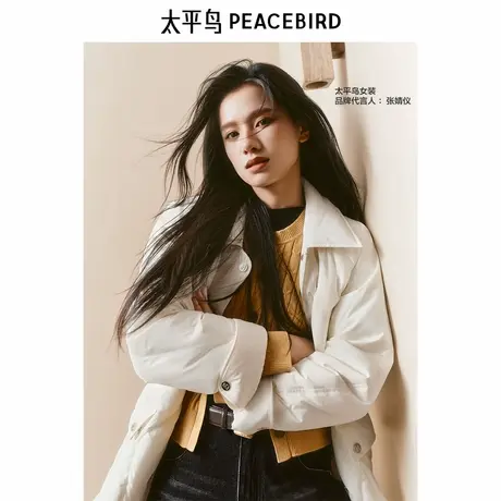 【张婧仪同款】太平鸟女装冬新款一手长衬衫轻薄羽绒服A1ACE4141图片
