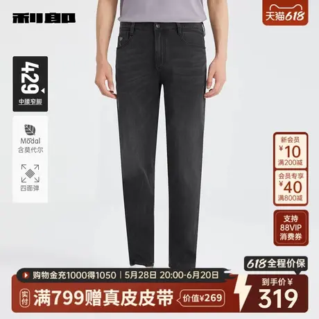 【四面弹/莫代尔】利郎官方 牛仔裤男士修身小脚2025夏季新款裤子商品大图