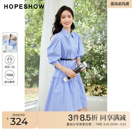 红袖outlets条纹连衣裙hopeshow2023春季新款女爱心扣系带收腰裙图片
