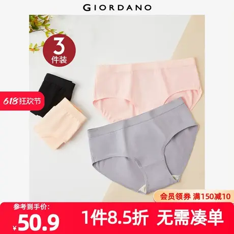 佐丹奴内衣裤女装三条装弹力棉纯色三角内裤13470002商品大图