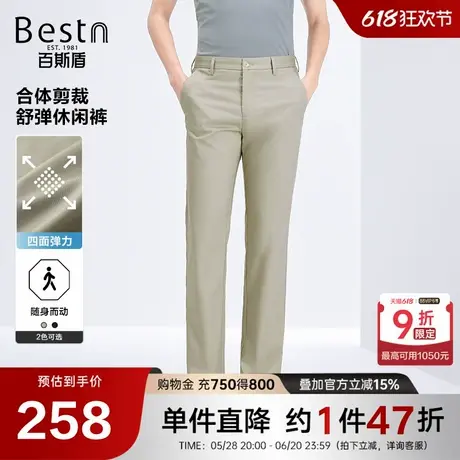 【四面弹】百斯盾男士休闲裤2025春季新款简洁利落易搭中直筒长裤商品大图