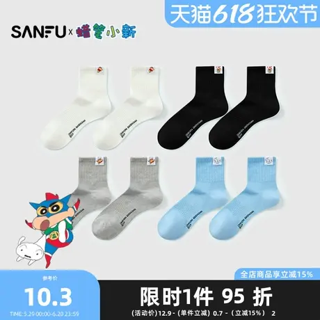 三福【蜡笔小新联名】男小新图案布标小短筒袜单双装843103商品大图