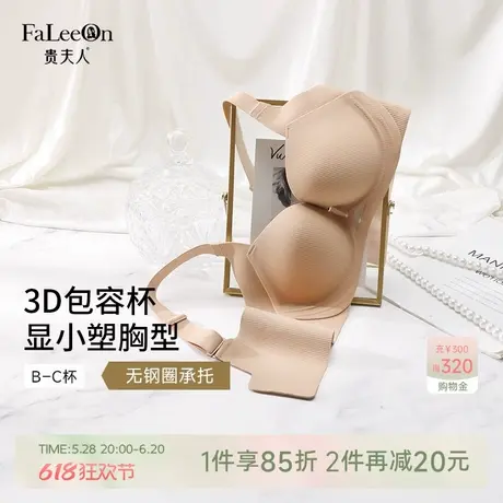 贵夫人无钢圈无痕内衣女大胸显小聚拢舒适防下垂光面薄款文胸罩商品大图