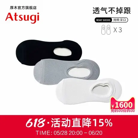 厚木3双装深口隐形船袜不掉跟袜子女白色夏季薄款透气网眼短袜商品大图