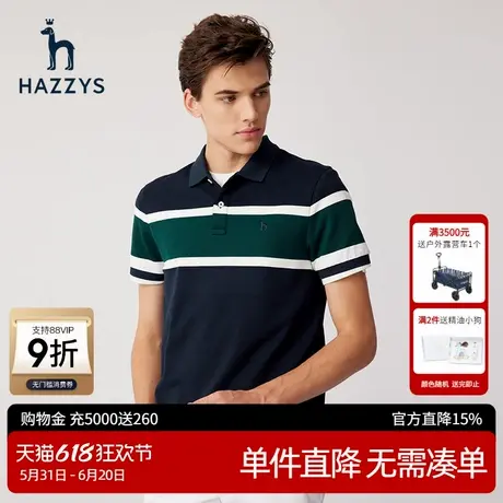 Hazzys哈吉斯夏季新款男士上衣短袖T恤条纹撞色纯棉潮流POLO衫男图片