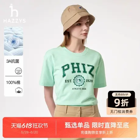 【3A抗菌】Hazzys哈吉斯短袖T恤女宽松字母上衣时尚休闲圆领体恤图片