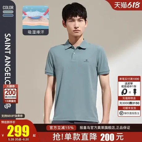 【吸湿排汗】报喜鸟2024夏季新款男士商务时尚蓝色短袖POLO衫男T图片
