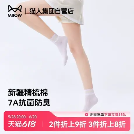 猫人袜子女纯棉春夏季短袜中筒袜新款抗菌女士运动袜透气网眼袜子商品大图
