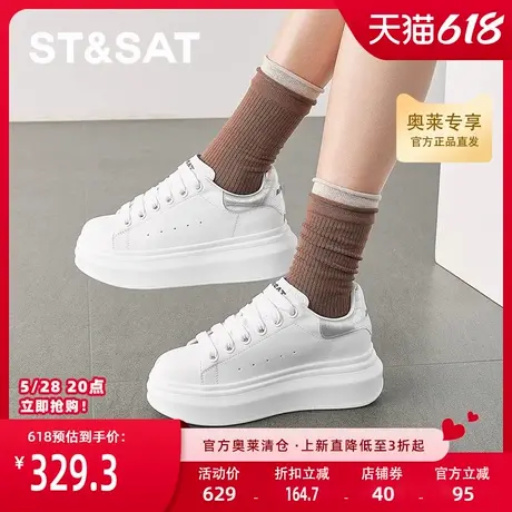 星期六2025春季新款时尚舒适休闲运动厚底小白鞋SSD1112479商品大图