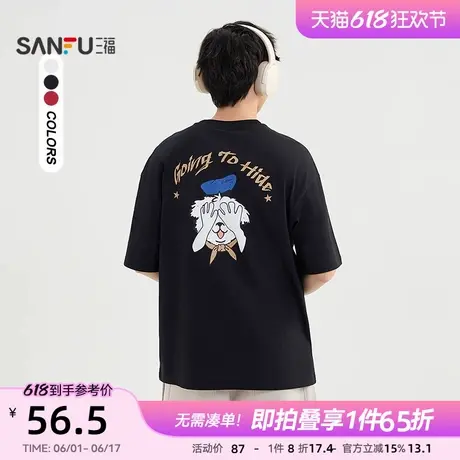 三福2025夏季新款短袖t恤男蒙面小狗情侣半袖宽松趣味圆领打底衫图片