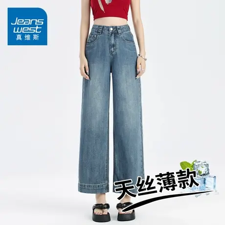 KZH真维斯天丝牛仔裤女夏季薄款宽松阔腿裤小个子高腰休闲九分裤商品大图