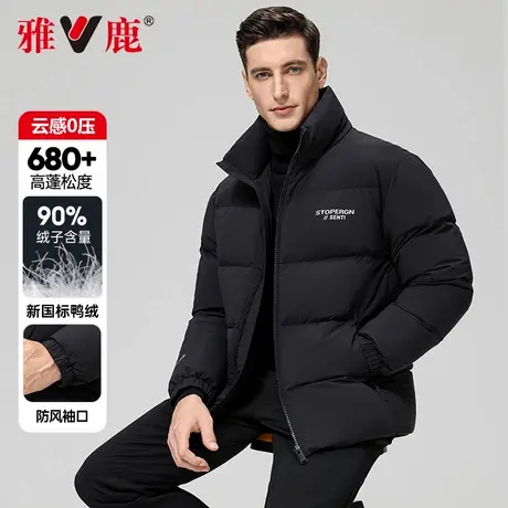 雅鹿男士短款羽绒服2024年新款保暖加厚中老年商务休闲冬装外套商品大图